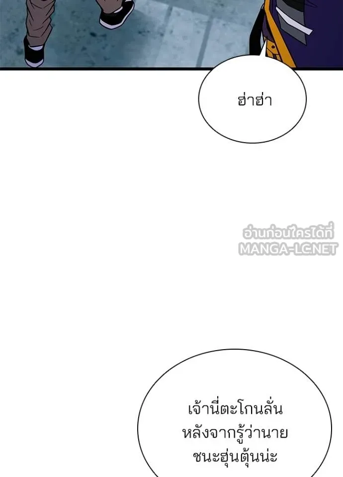 Villain To Kill Chap 214 - Next Chap 215