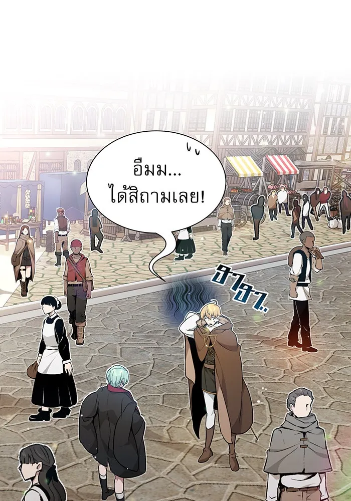 The Dark Magician Transmigrates After 66666 Years – จอมเวทเกิดใหม่ในรอบ 66666 ปี Chap 17 - Next Chap 18