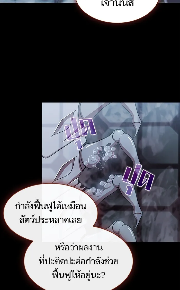 The Tutorial Tower of the Advanced Player – ผู้เล่นขั้นเทพแห่งหอคอยฝึกสอน Chap 113 - Next Chap 114