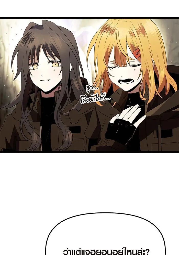 I Obtained a Mythic Item – พลิกชะตาคว้าไอเทมระดับเทพ Chap 63 - Next Chap 64