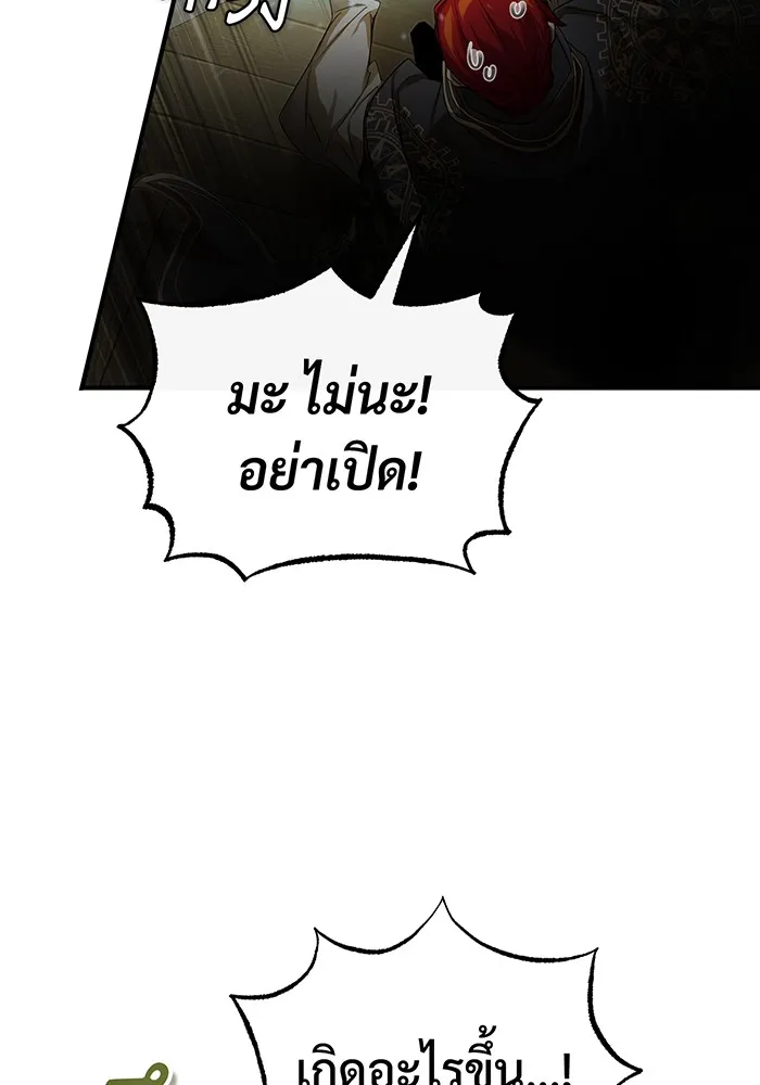 The Dark Magician Transmigrates After 66666 Years – จอมเวทเกิดใหม่ในรอบ 66666 ปี Chap 99 - Next Chap 100