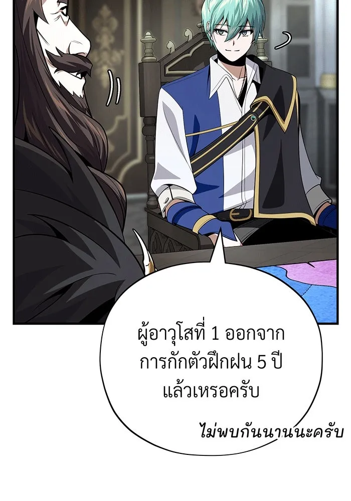 The Dark Magician Transmigrates After 66666 Years – จอมเวทเกิดใหม่ในรอบ 66666 ปี Chap 135 - Next Chap 136