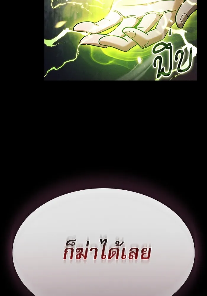 Academy’s Genius Swordmaster – นักดาบอัจฉริยะจากอะคาเดมี Chap 43 - Next Chap 44