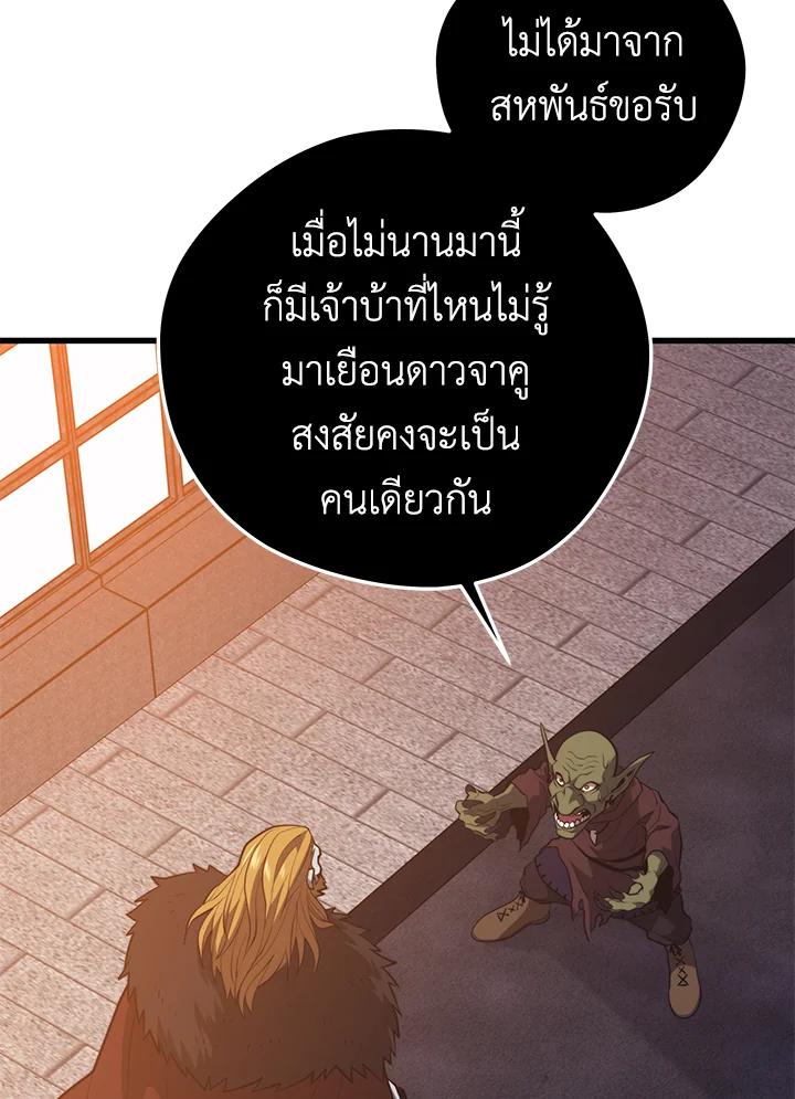 Seoul Station’s Necromancer Chap 94 - Next Chap 95