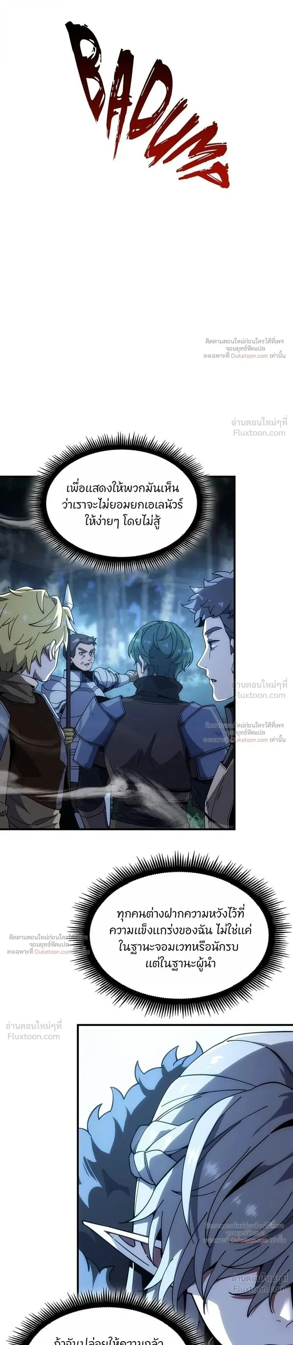 The Beginning After The End Chap 247 - Next Chap 248