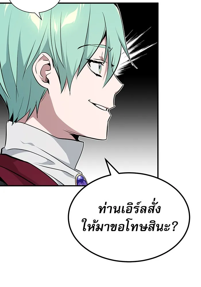 The Dark Magician Transmigrates After 66666 Years – จอมเวทเกิดใหม่ในรอบ 66666 ปี Chap 14 - Next Chap 15