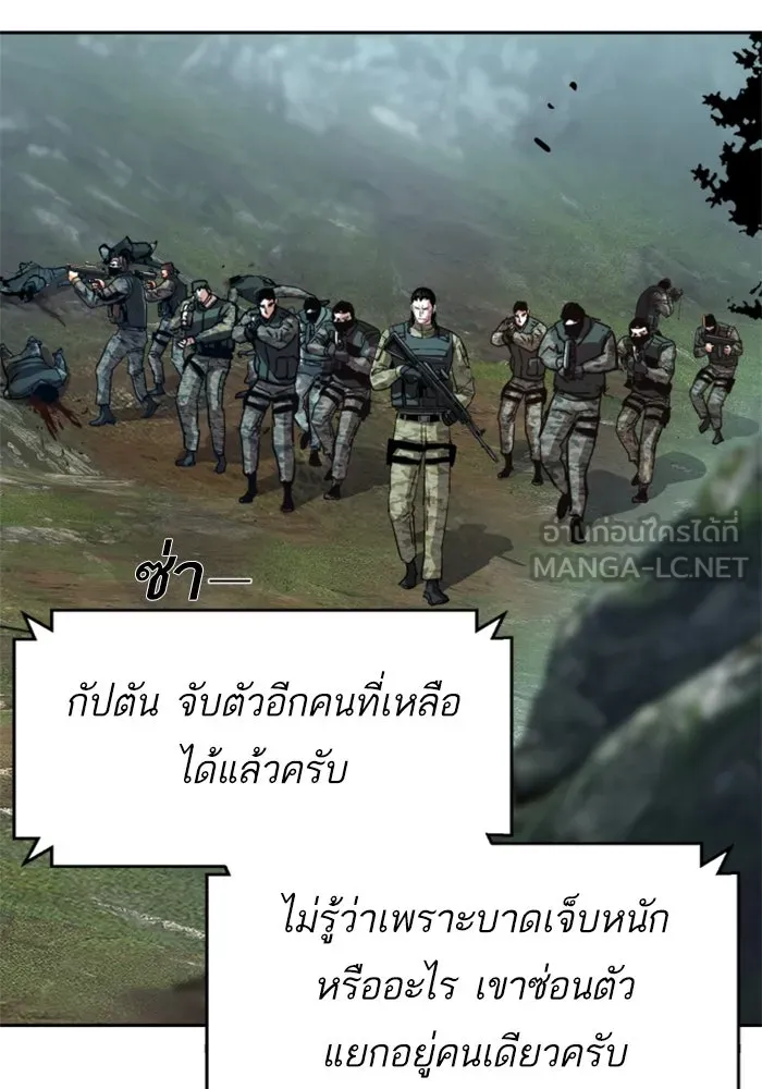 Mercenary Enrollment Chap 250 - Next Chap 251