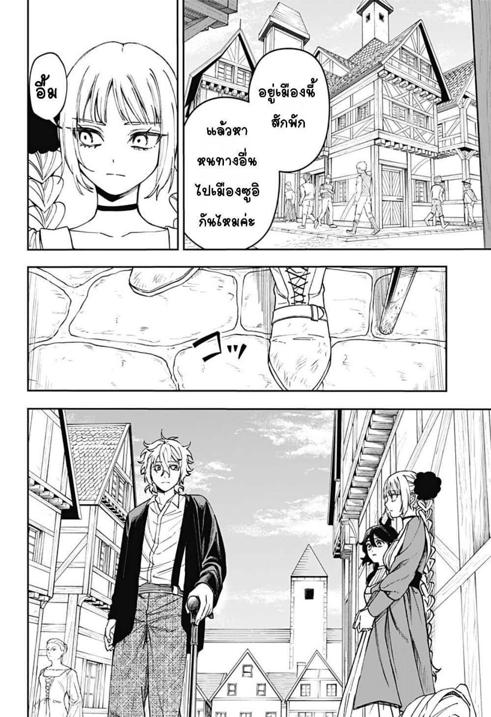 WITCHRIV Chap 4 - Next Chap 5