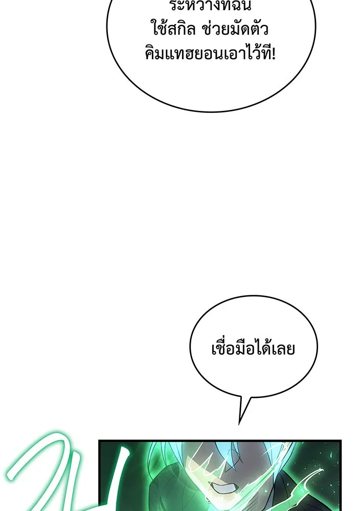 Regressing With the King’s Power – เกิดใหม่พร้อมพลังแห่งราชัน Chap 78 - Next Chap 79
