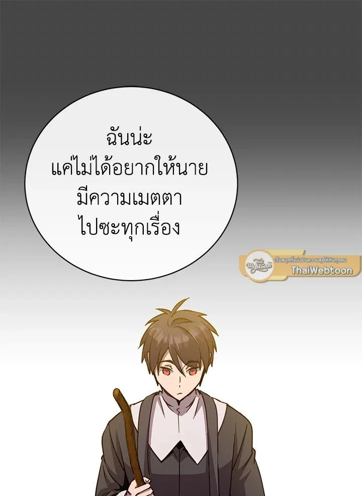 The Max Level Hero has Returned! Chap 195 - Next Chap 196