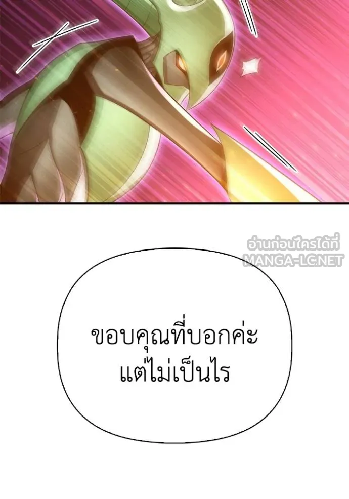 Superhuman Battlefield Chap 147 - Next Chap 148