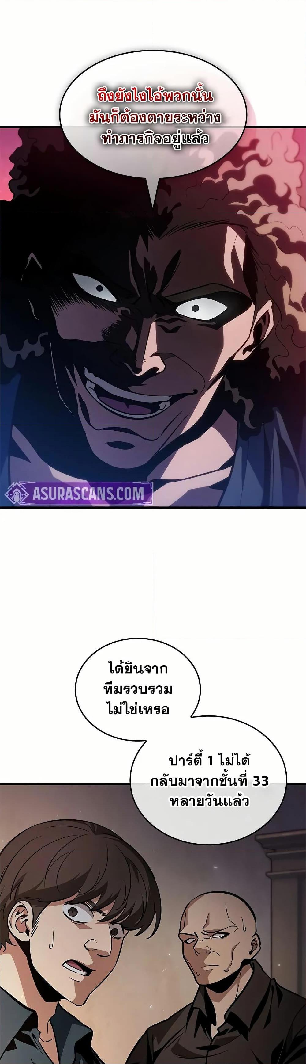 Pick Me Up, Infinite Gacha Chap 134 - Next Chap 135