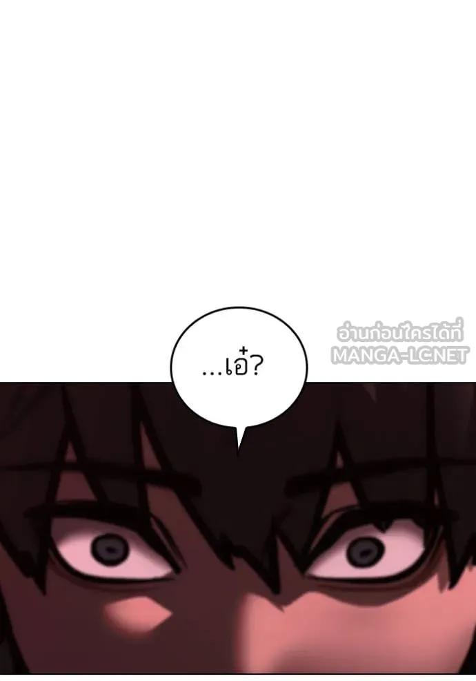 Reality Quest Chap 186 - Next Chap 187