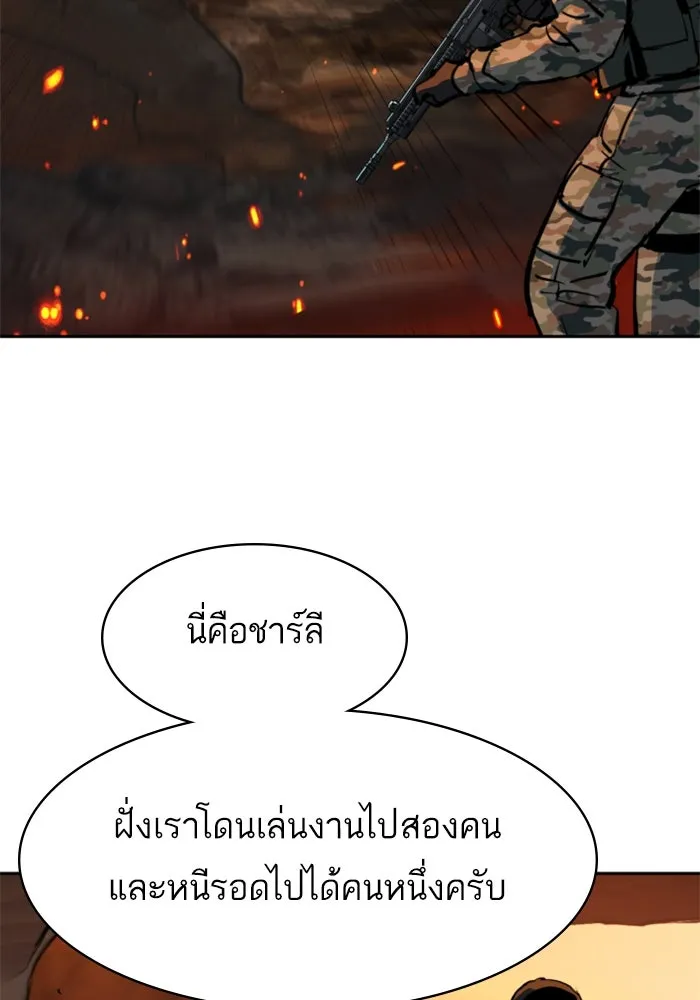 Mercenary Enrollment Chap 248 - Next Chap 249