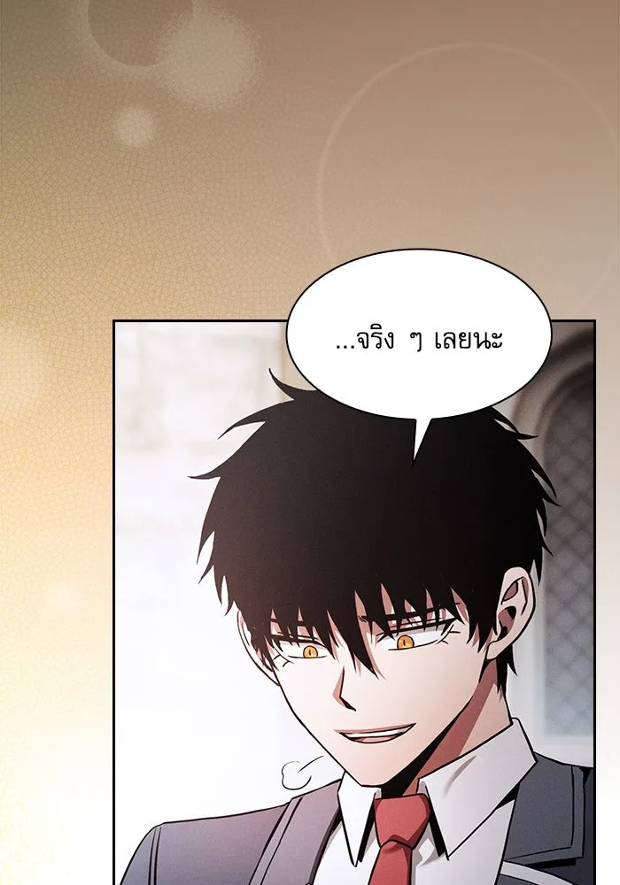 Academy’s Genius Swordmaster – นักดาบอัจฉริยะจากอะคาเดมี Chap 63 - Next Chap 64