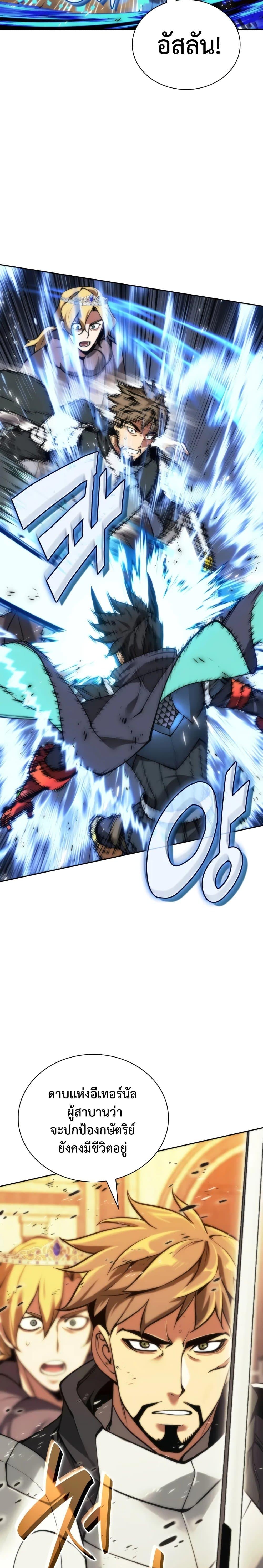 Overgeared Chap 281 - Next Chap 282