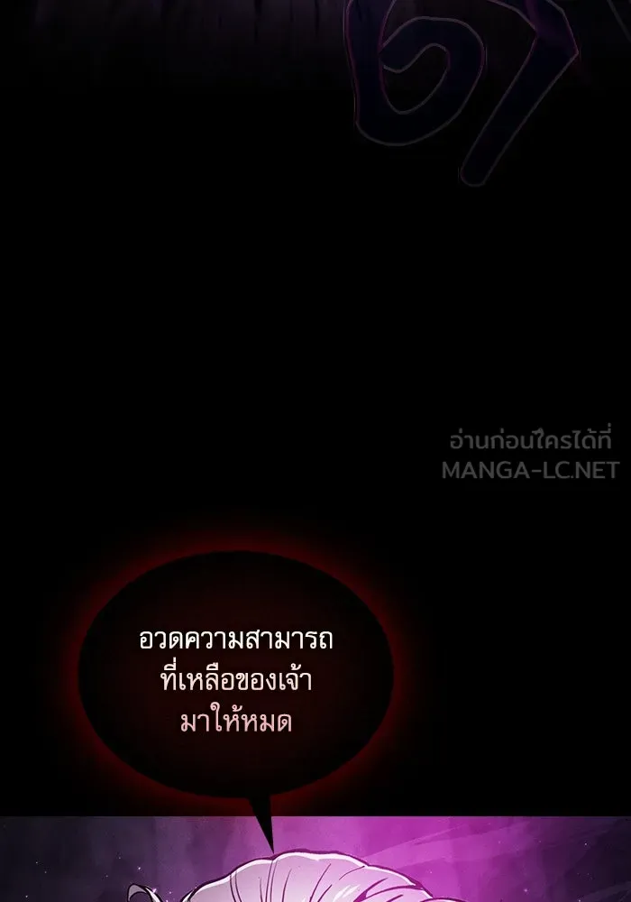 Academy’s Genius Swordmaster – นักดาบอัจฉริยะจากอะคาเดมี Chap 86 - Next Chap 87