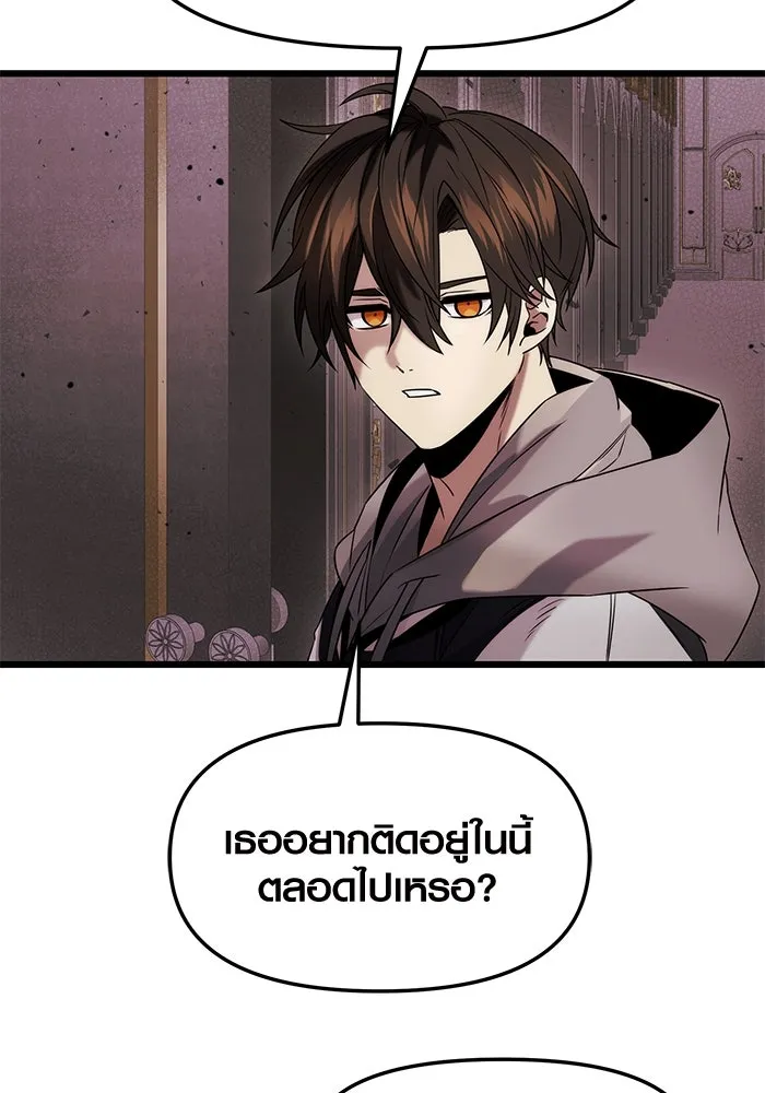 I Obtained a Mythic Item – พลิกชะตาคว้าไอเทมระดับเทพ Chap 44 - Next Chap 45