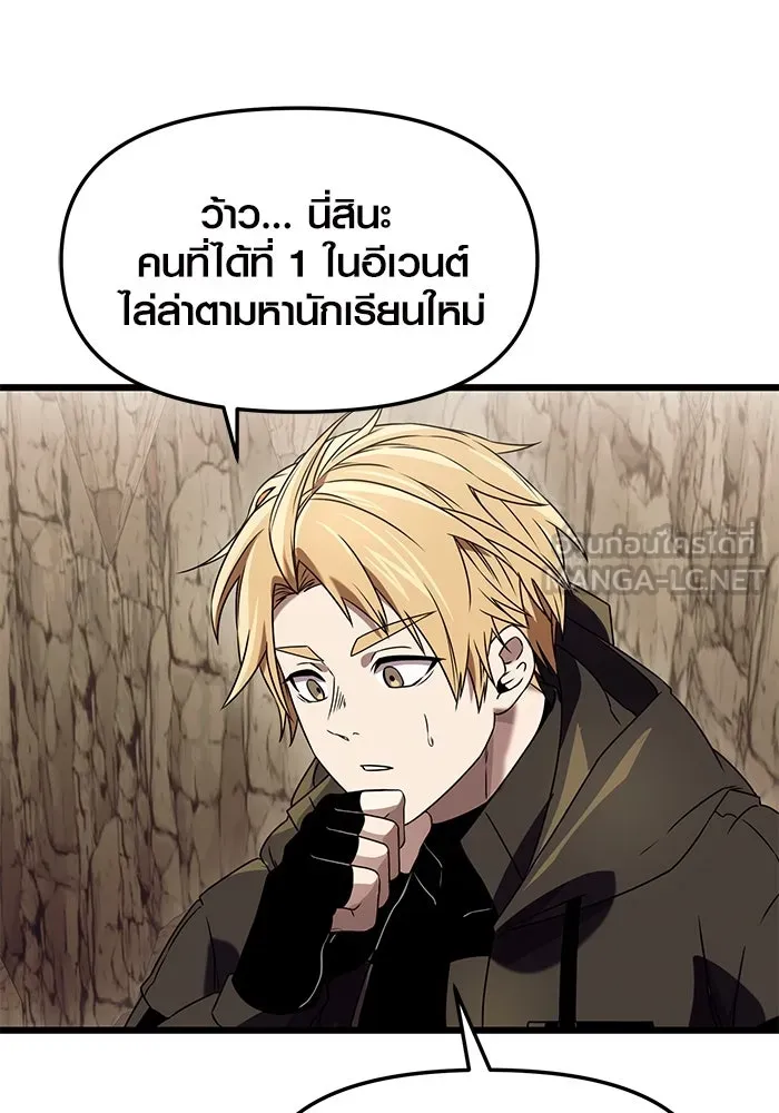 I Obtained a Mythic Item – พลิกชะตาคว้าไอเทมระดับเทพ Chap 36 - Next Chap 37