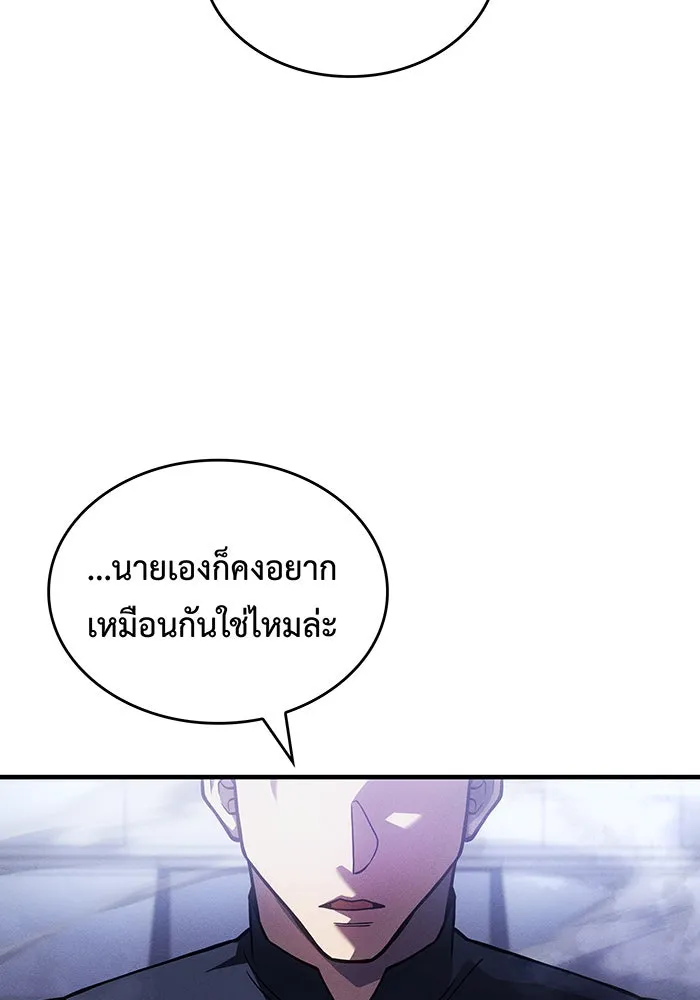 Regressing With the King’s Power – เกิดใหม่พร้อมพลังแห่งราชัน Chap 86 - Next Chap 87