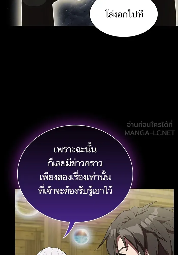 The Tutorial Tower of the Advanced Player – ผู้เล่นขั้นเทพแห่งหอคอยฝึกสอน Chap 151 - Next Chap 152