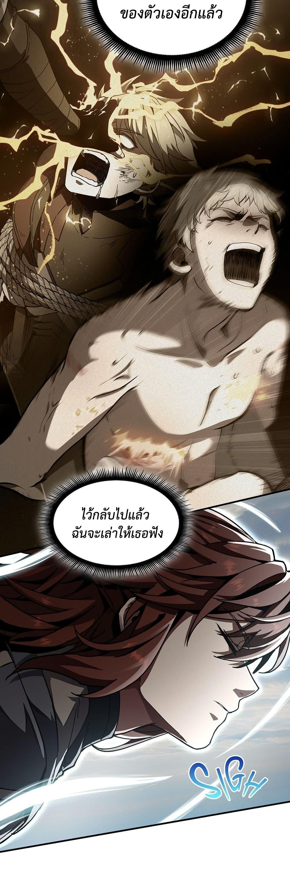 The Beginning After The End Chap 229 - Next Chap 230