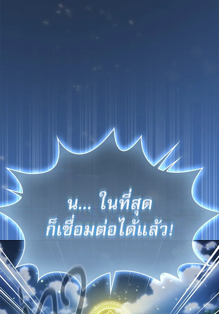 Academy’s Genius Swordmaster – นักดาบอัจฉริยะจากอะคาเดมี Chap 8 - Next Chap 9