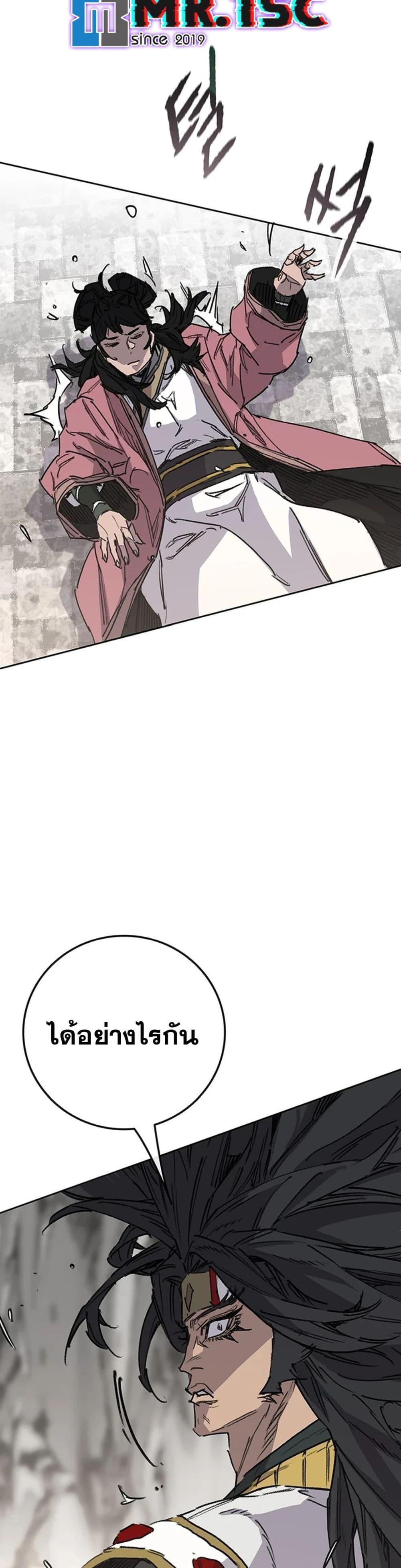 The Undefeatable Swordsman Chap 246 - Next Chap 247