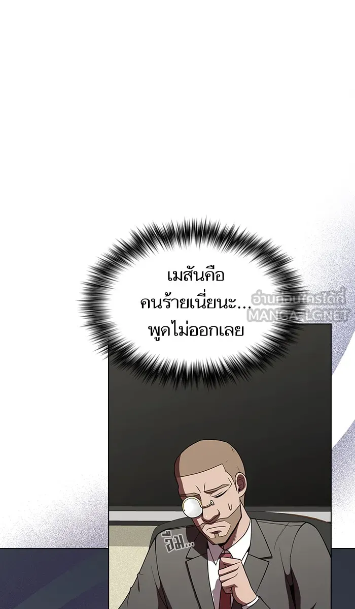 The Tutorial Tower of the Advanced Player – ผู้เล่นขั้นเทพแห่งหอคอยฝึกสอน Chap 65 - Next Chap 66