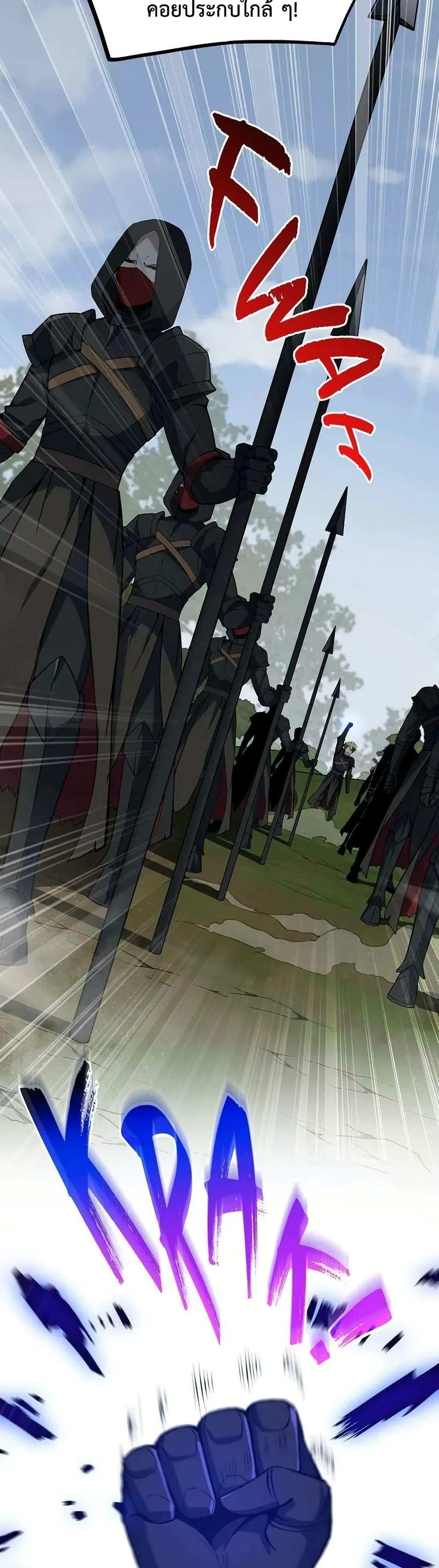 The Beginning After The End Chap 227 - Next Chap 228