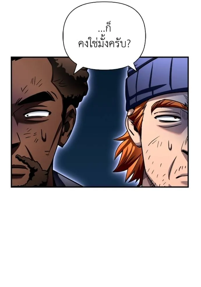 Superhuman Battlefield Chap 121 - Next Chap 122