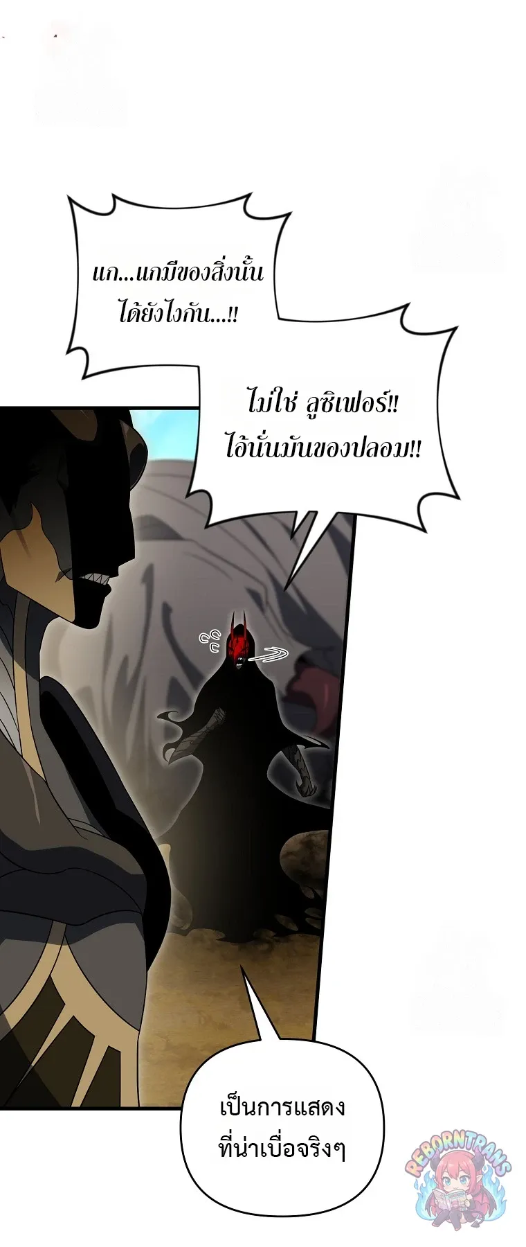 Player Who Returned 10,000 Years Later Chap 151 - Next Chap 152