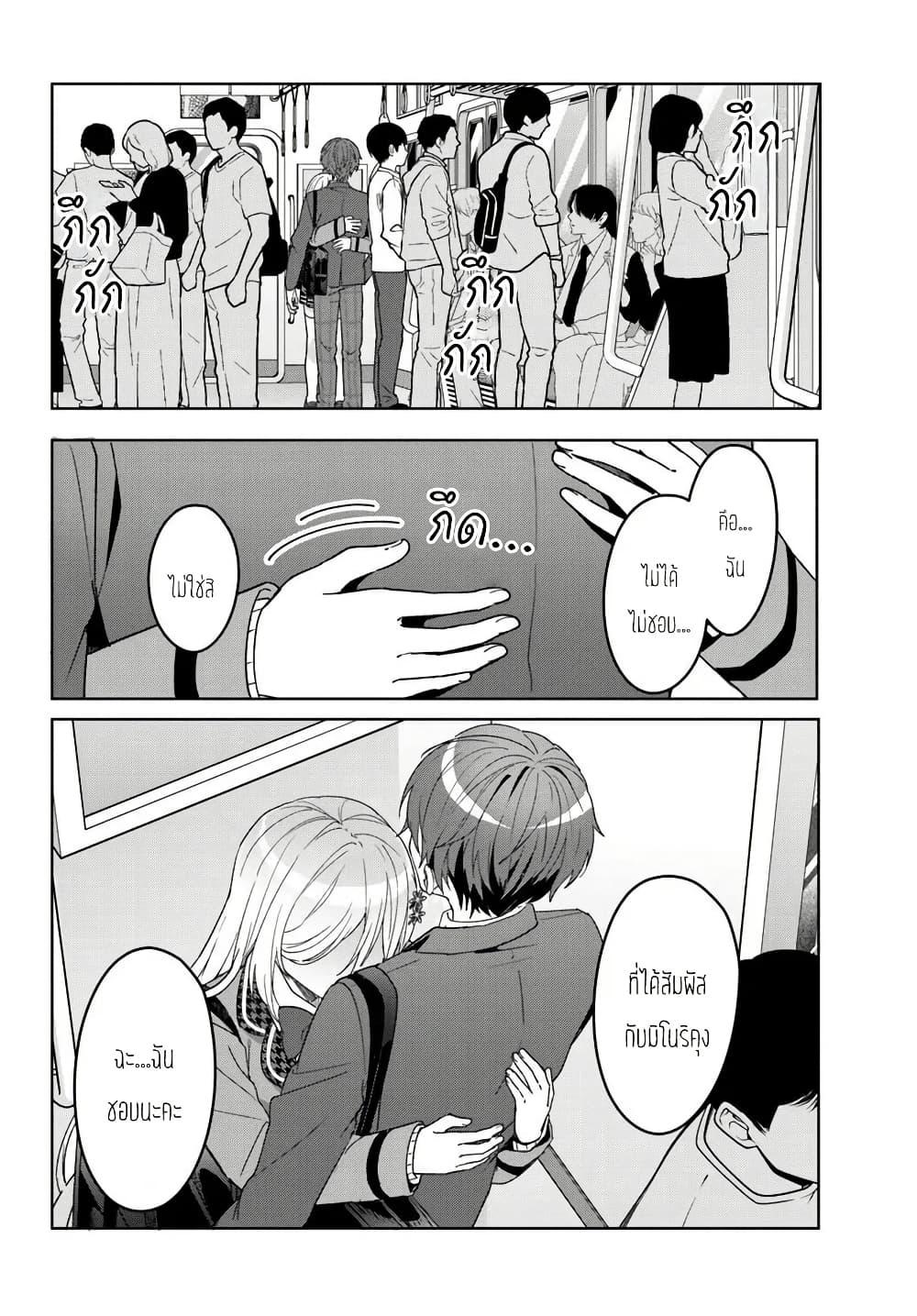 Takou no Koori Hime wo Tasuketara, Otomodachi kara Hajimeru Koto ni Narimashita Chap 9.2 - Next Chap 10.2