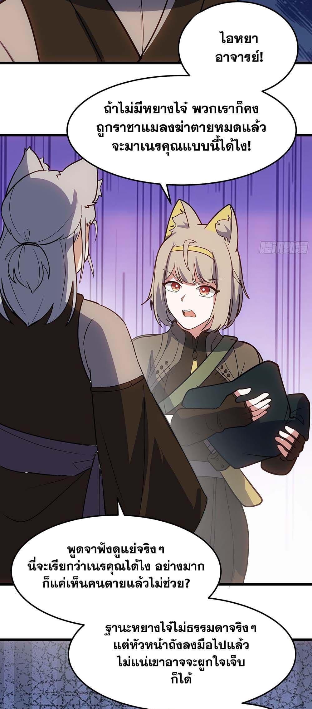 Martial Peak เทพยุทธ์เหนือโลก Chap 3862 - Next Chap 3863