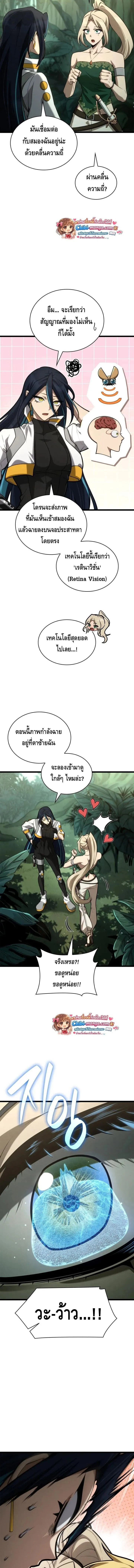 Infinite Mage Chap 155 - Next Chap 156