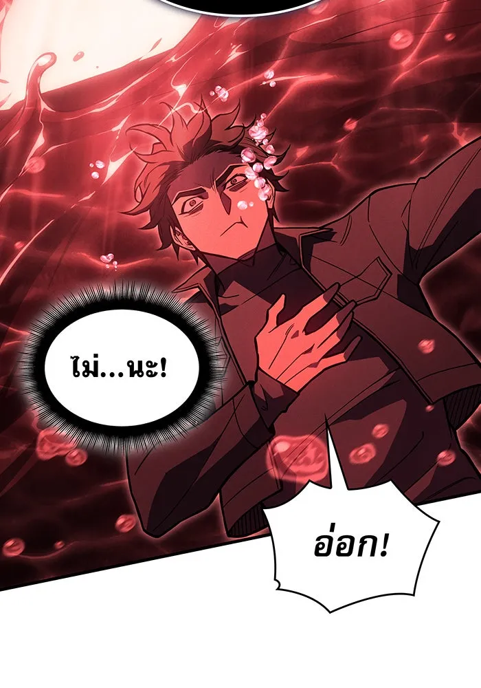 Regressing With the King’s Power – เกิดใหม่พร้อมพลังแห่งราชัน Chap 98 - Next Chap 99