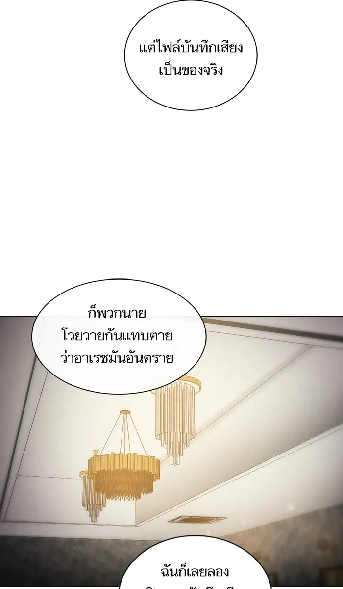 The Tutorial Tower of the Advanced Player – ผู้เล่นขั้นเทพแห่งหอคอยฝึกสอน Chap 28 - Next Chap 29