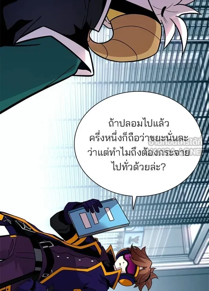 Villain To Kill Chap 207 - Next Chap 208