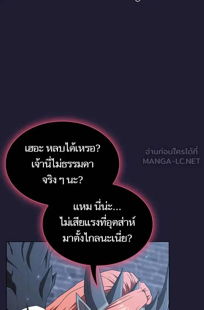 The Tutorial Tower of the Advanced Player – ผู้เล่นขั้นเทพแห่งหอคอยฝึกสอน Chap 137 - Next Chap 138
