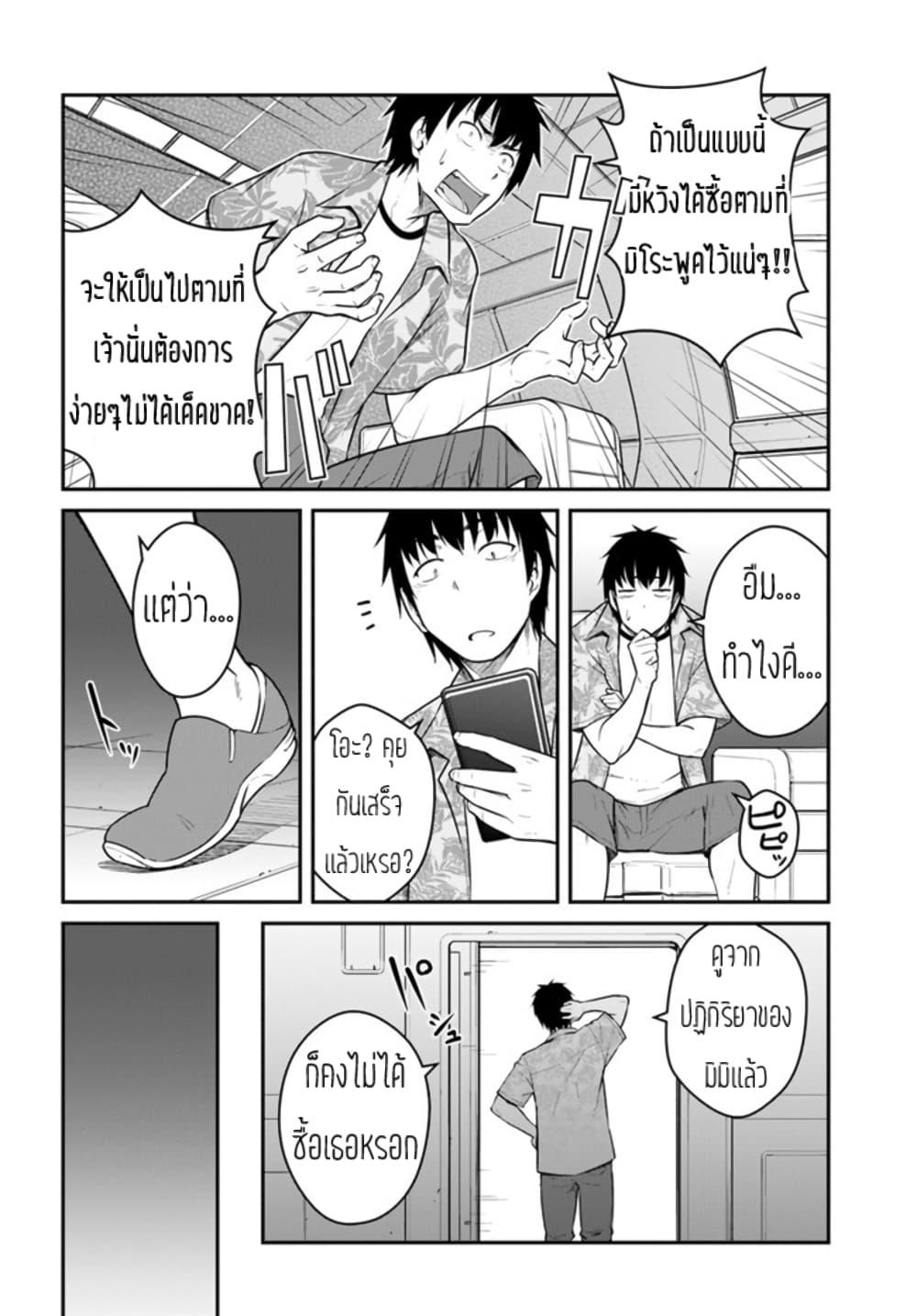 Mezametara saikyou soubi to uchuusen-mochi datta no de, ikkodate mezashite youhei toshite jiyuu ni ikitai Chap 29 - Next Chap 30