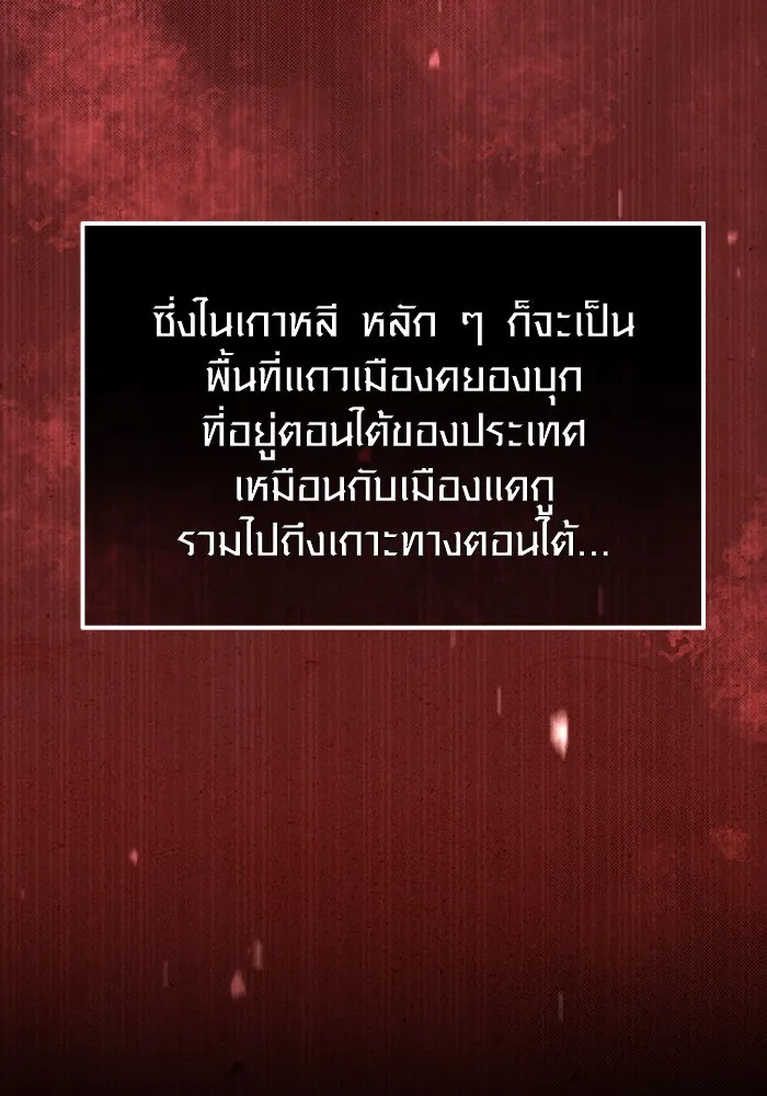 I Obtained a Mythic Item – พลิกชะตาคว้าไอเทมระดับเทพ Chap 109 - Next Chap 110