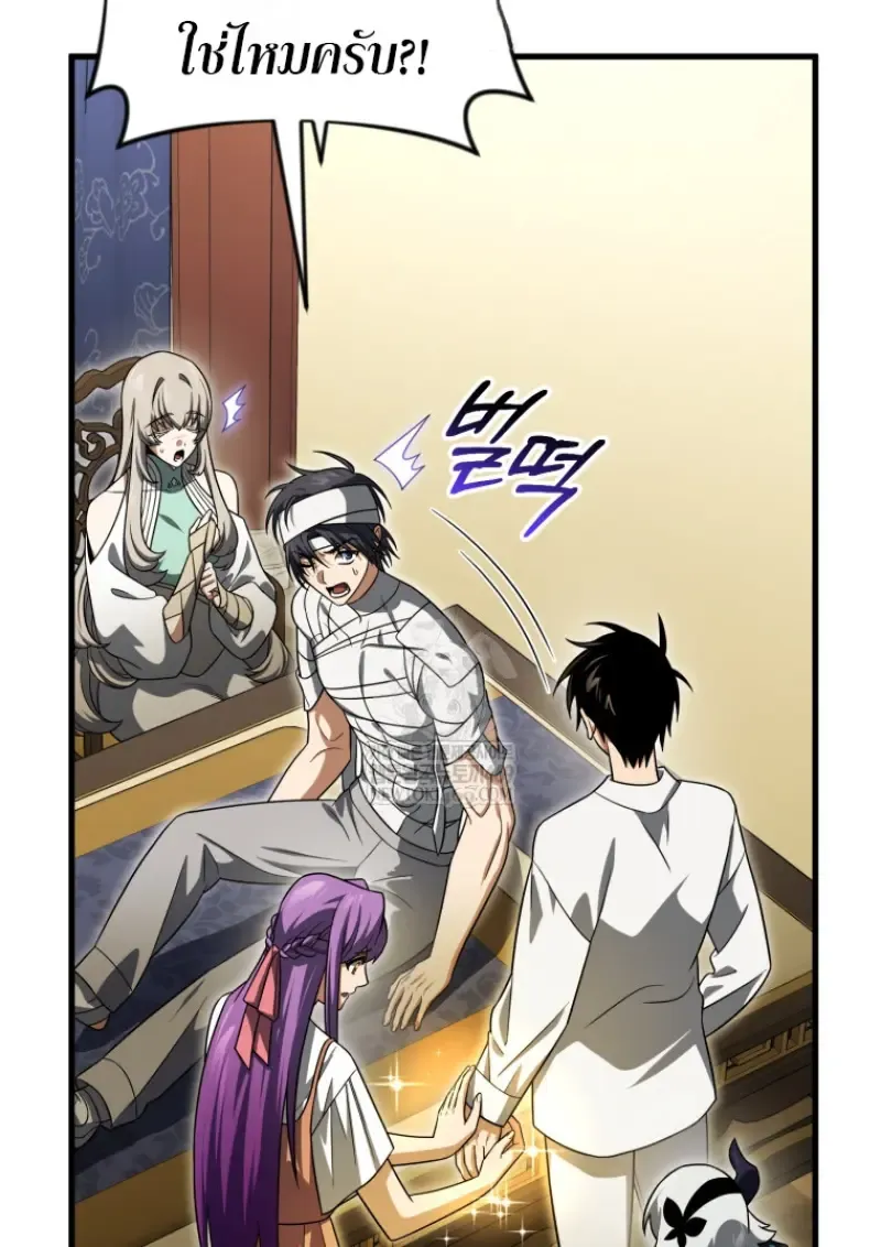 Player Who Returned 10,000 Years Later Chap 138 - Next Chap 139