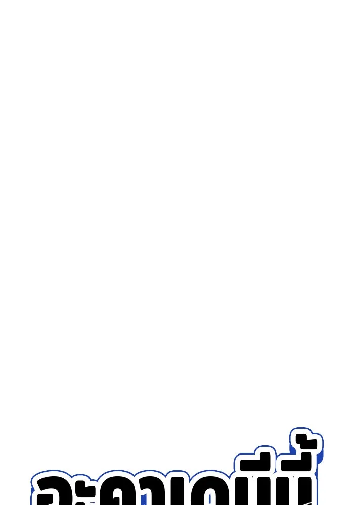 The Academy Is Doomed Chap 62 - Next Chap 63