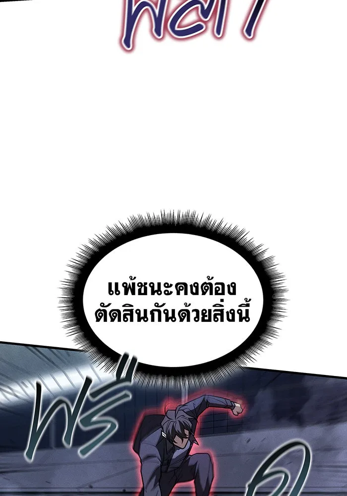 Regressing With the King’s Power – เกิดใหม่พร้อมพลังแห่งราชัน Chap 86 - Next Chap 87