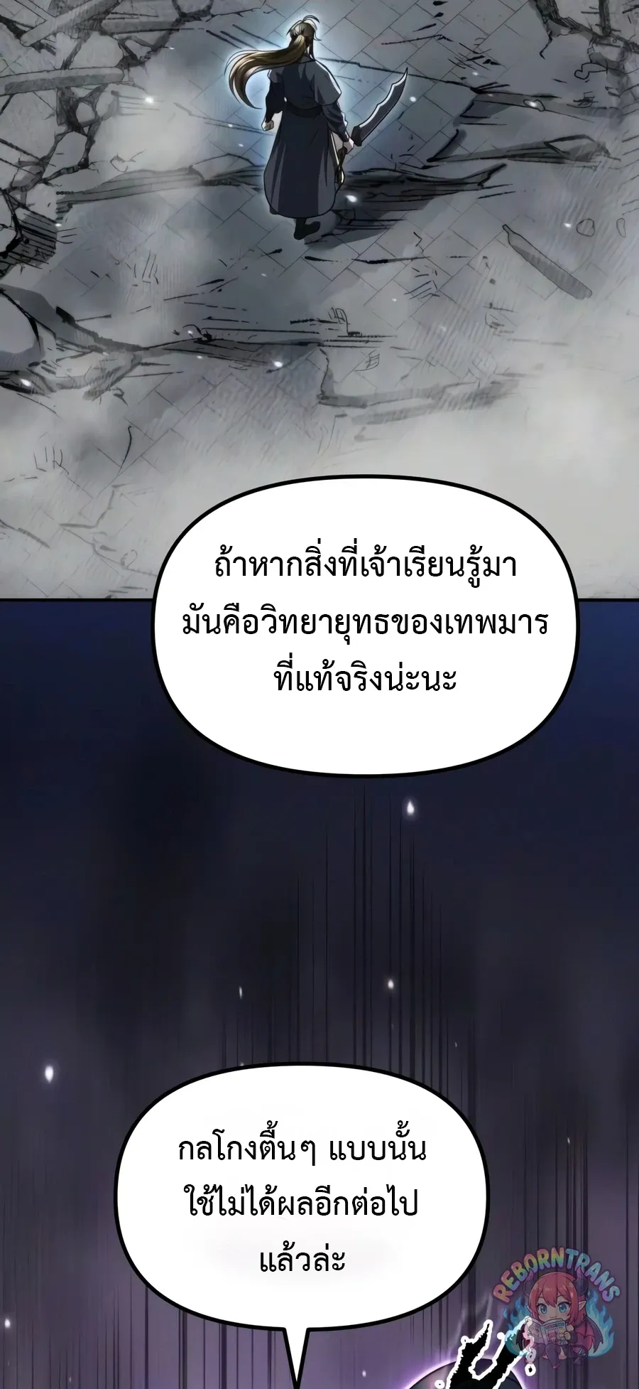 Chronicles of the Demon Faction Chap 171 - Next Chap 172