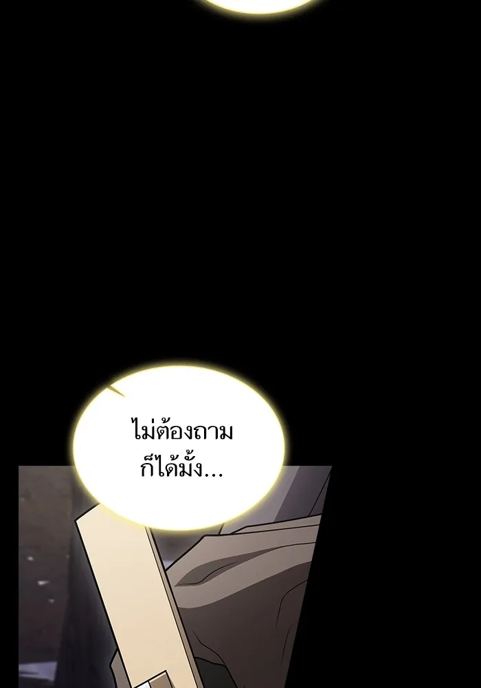 The Tutorial Tower of the Advanced Player – ผู้เล่นขั้นเทพแห่งหอคอยฝึกสอน Chap 202 - Next Chap 203