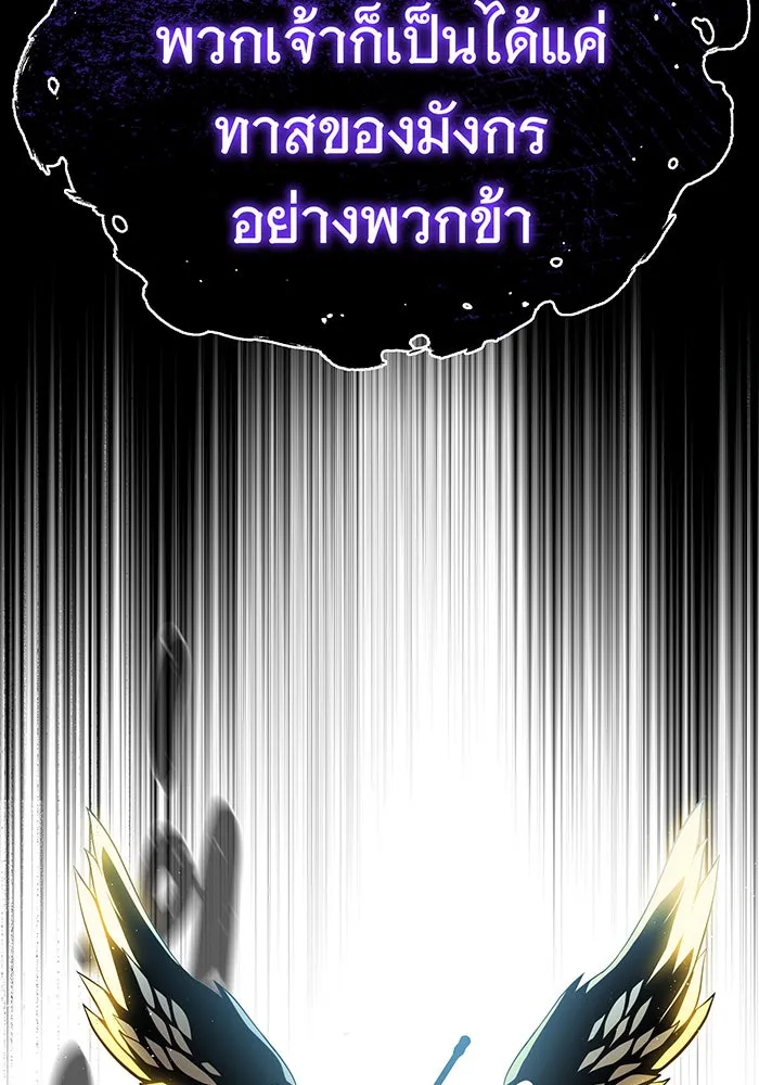 The Dark Magician Transmigrates After 66666 Years – จอมเวทเกิดใหม่ในรอบ 66666 ปี Chap 121 - Next Chap 122