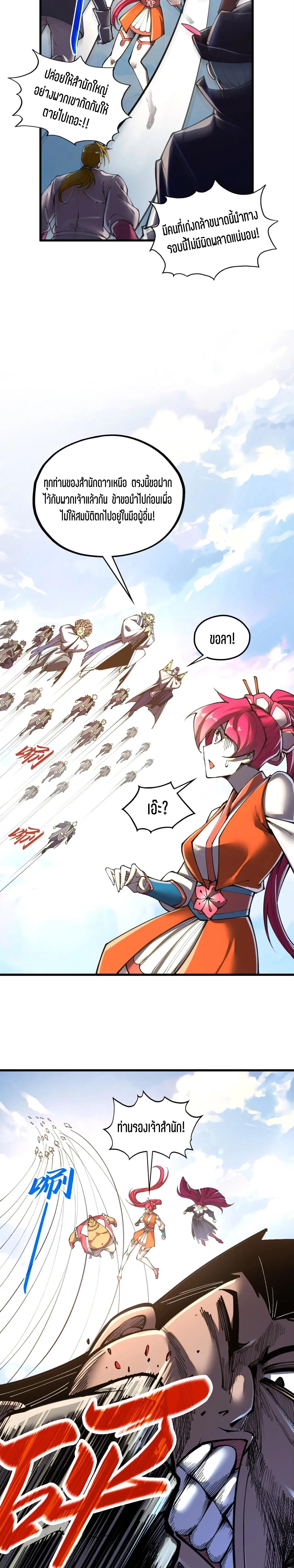 The Eternal Supreme Chap 412 - Next Chap 413