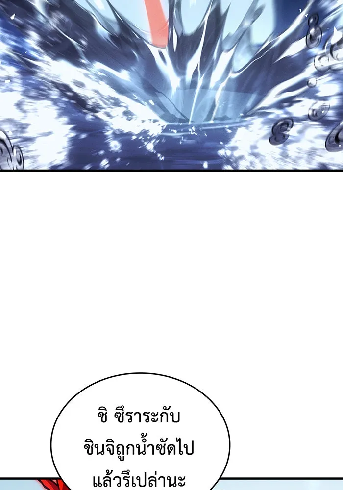 Regressing With the King’s Power – เกิดใหม่พร้อมพลังแห่งราชัน Chap 115 - Next Chap 116