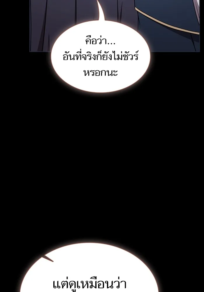 The Tutorial Tower of the Advanced Player – ผู้เล่นขั้นเทพแห่งหอคอยฝึกสอน Chap 183 - Next Chap 184